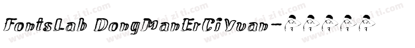 FontsLab DongManErCiYuan字体转换